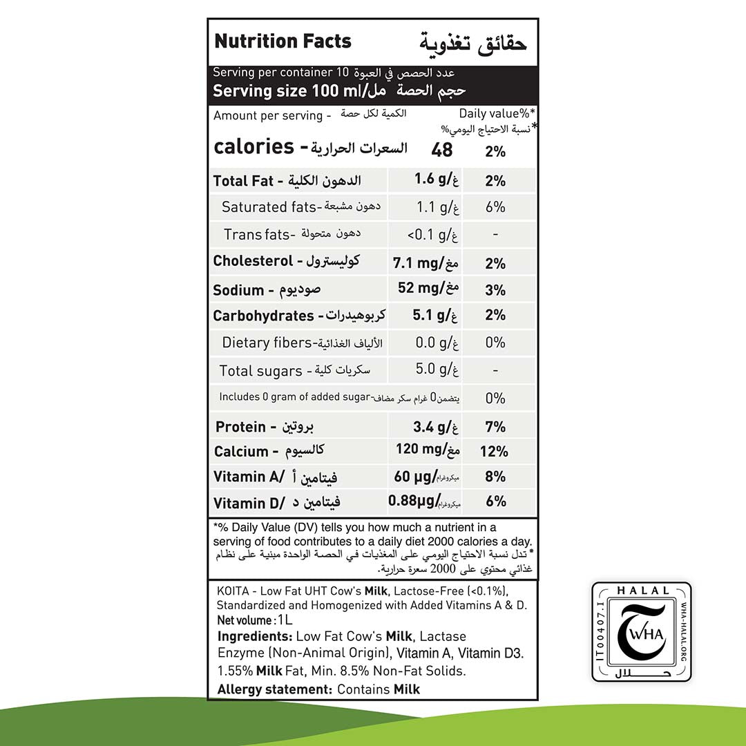 Lactose-Free Low Fat Milk 1L